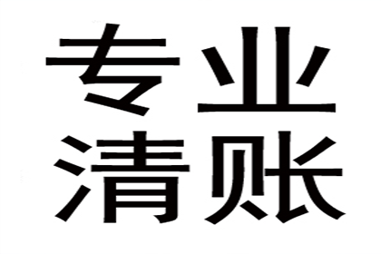 追讨他人欠款起诉流程及结案时间